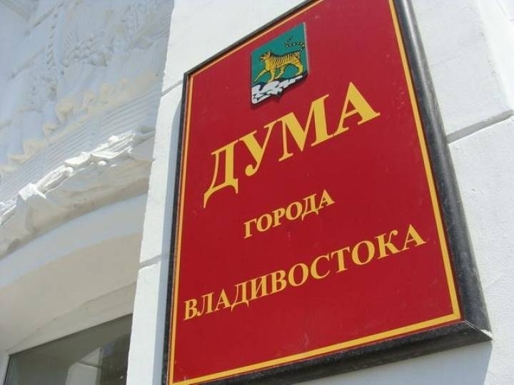  В выборах владивостокских депутатов хотят участвовать девять партий 