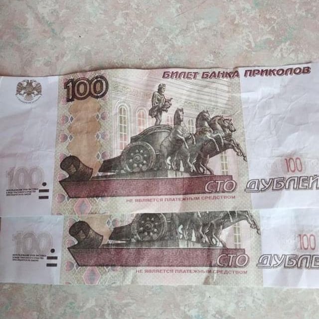 Где Купить Деньги Банка Приколов В Казани