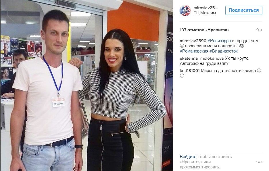 Ведущая скандального шоу «Ревизорро» вновь получила телесные повреждения после посещения кафе во Владивостоке