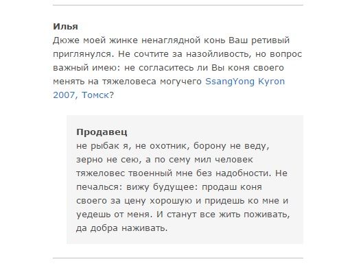 Скриншот сайта Drom.ru