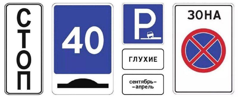 ГОСТ обновился: в России появятся три новых дорожных знака