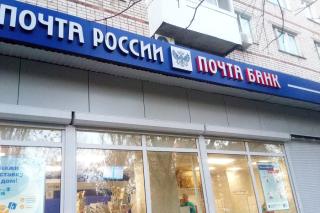 Фото: Wikipedia/Dgeise | Житель Приморья пришел в отделение «Почты России» и обомлел