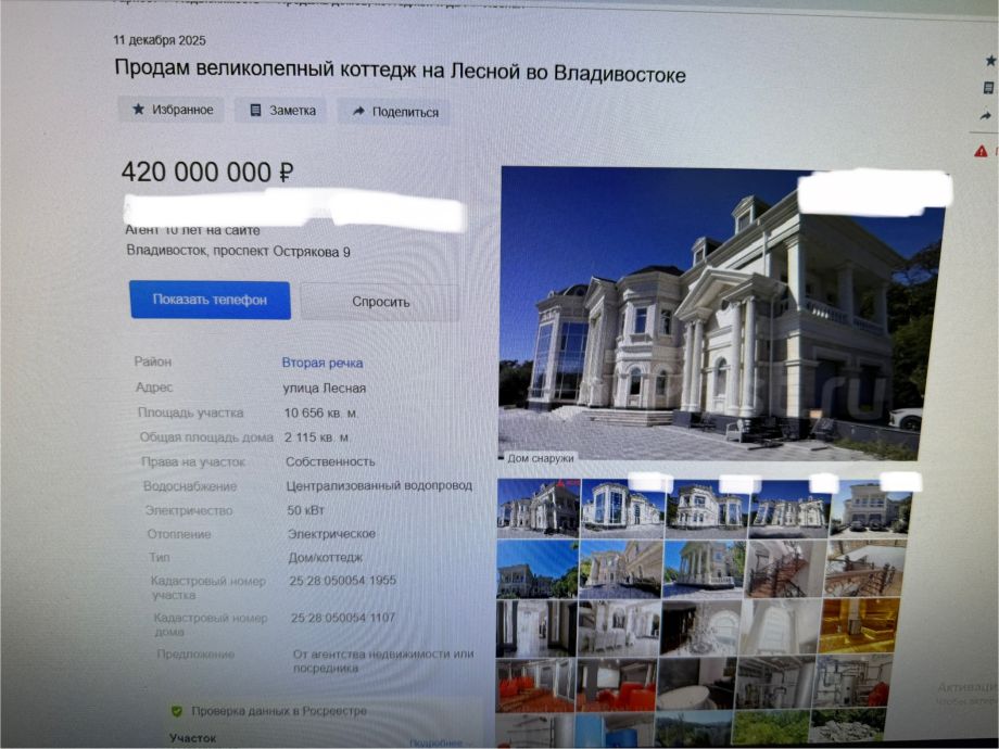 Замок за 420 миллионов: во Владивостоке ищут своего «короля»