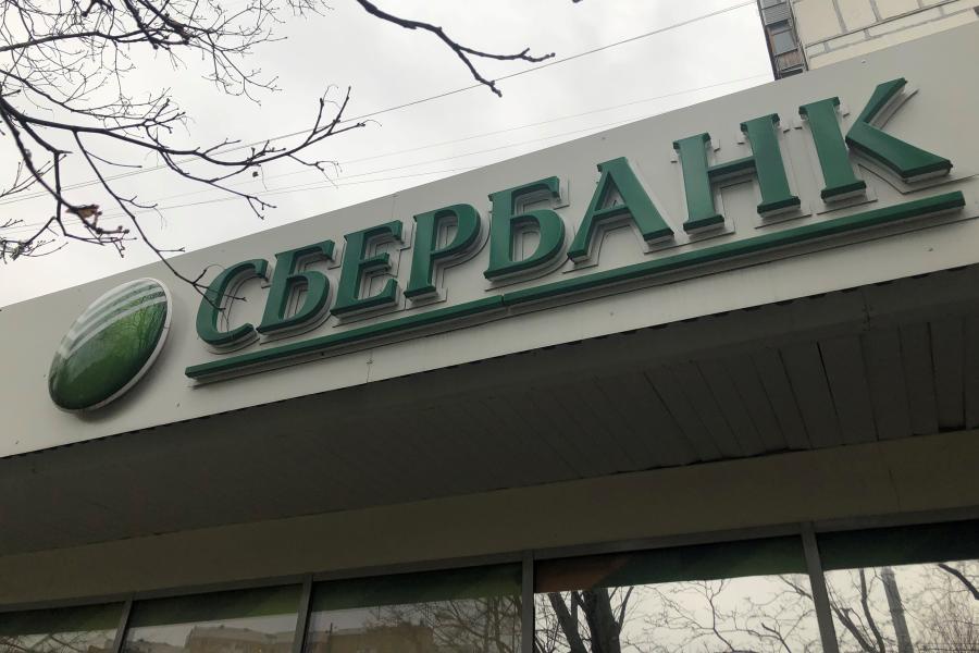 Фото: PRIMPRESS | Денег больше не будет: Сбербанк объявил, чего лишатся россияне с 17 января