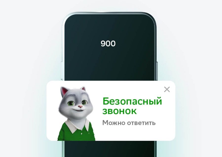 Сбер: мошенники чаще звонят Александрам и Еленам, родившимся под знаками Близнецов, Льва и Рака