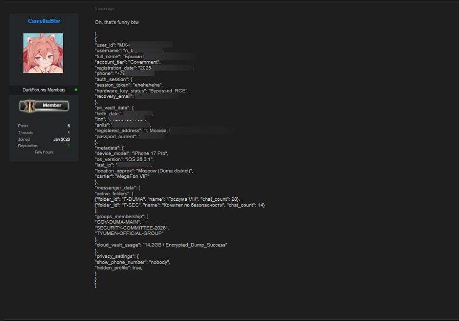 Хакеры заявили о взломе нацмессенджера MAX и сливе данных