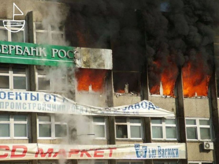 «Чёрный юбилей»: 20 лет исполнилось страшному пожару в «ПромстройНИИпроекте»