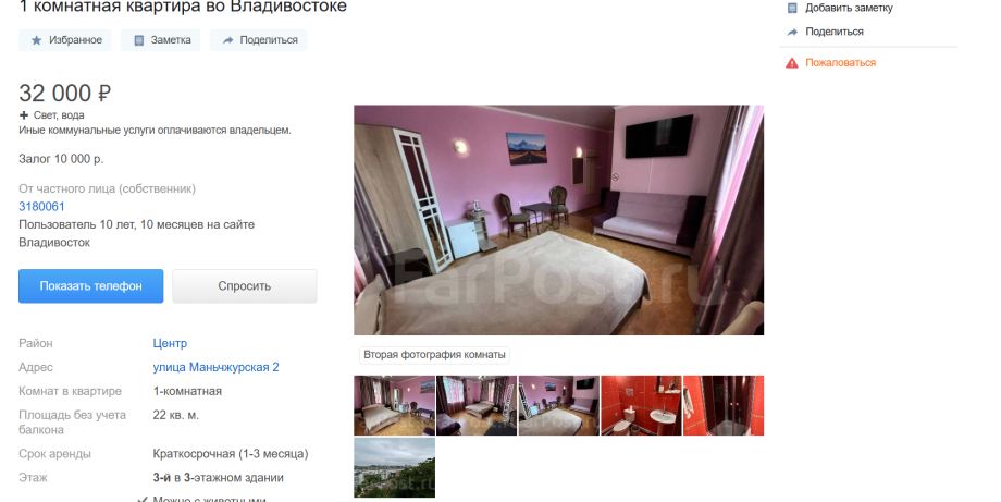 Загадочная квартира в центре Владивостока: розовые стены не в тренде?