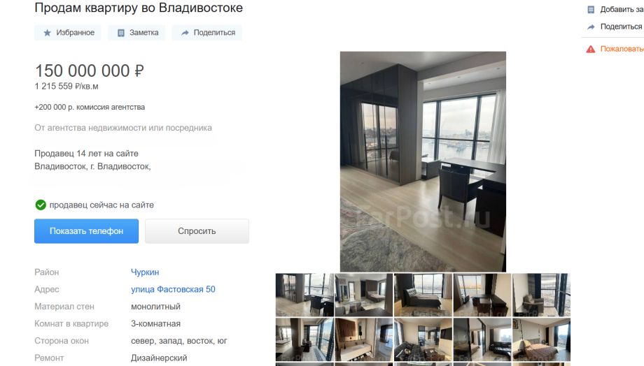 150 миллионов за вид: во Владивостоке продают квартиру с личным доступом к закатам над Золотым мостом