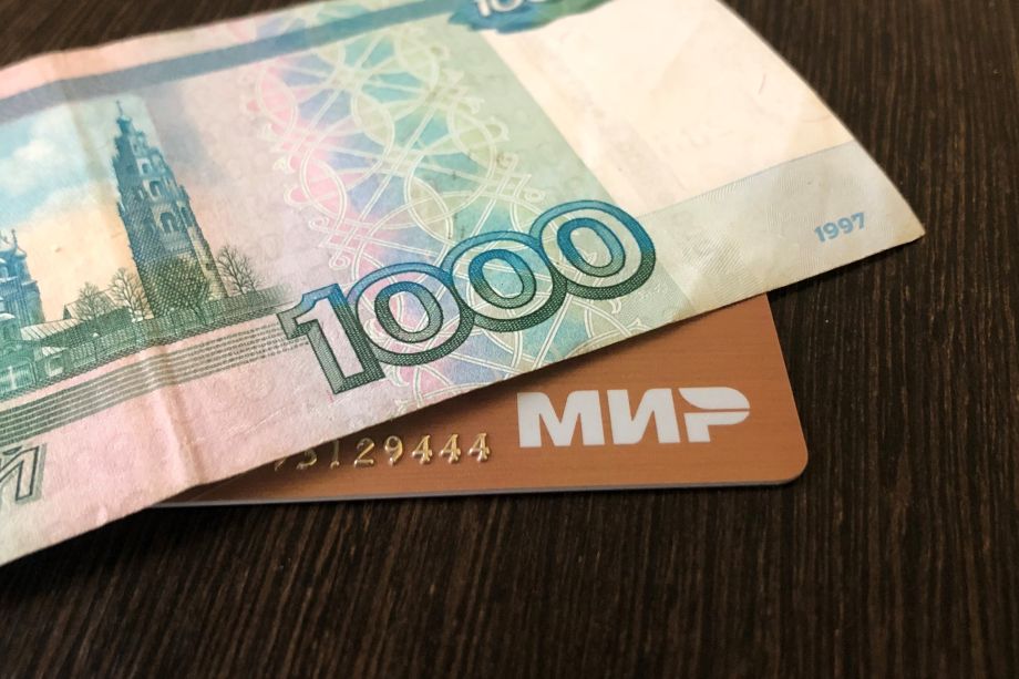 Что нужно сделать с пенсией в первый день, когда она поступила на карту