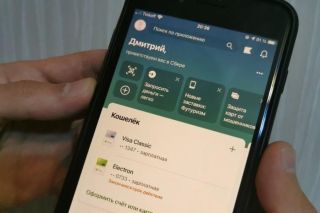 Что с февраля ждет тех, кто не удалил «Сбербанк Онлайн» на телефоне