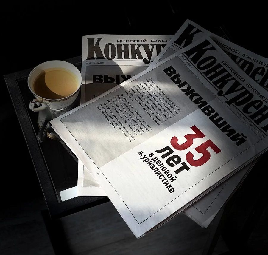 Деловому еженедельнику «Конкурент» исполнилось 35 лет
