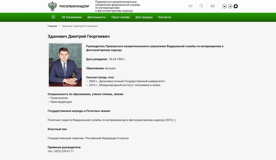 Руководитель приморского Россельхознадзора Дмитрий Зданович задержан оперативниками УФСБ