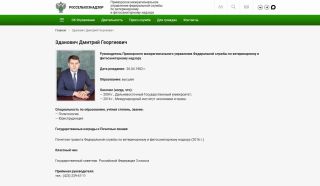 Руководитель приморского Россельхознадзора Дмитрий Зданович задержан оперативниками УФСБ
