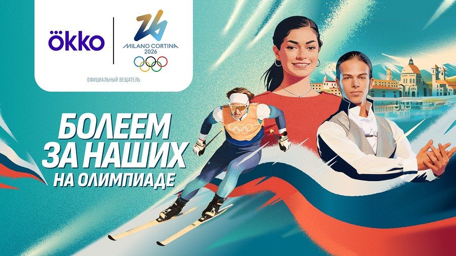 ГигаЧат — персональный олимпийский гид для желающих узнать о спорте больше