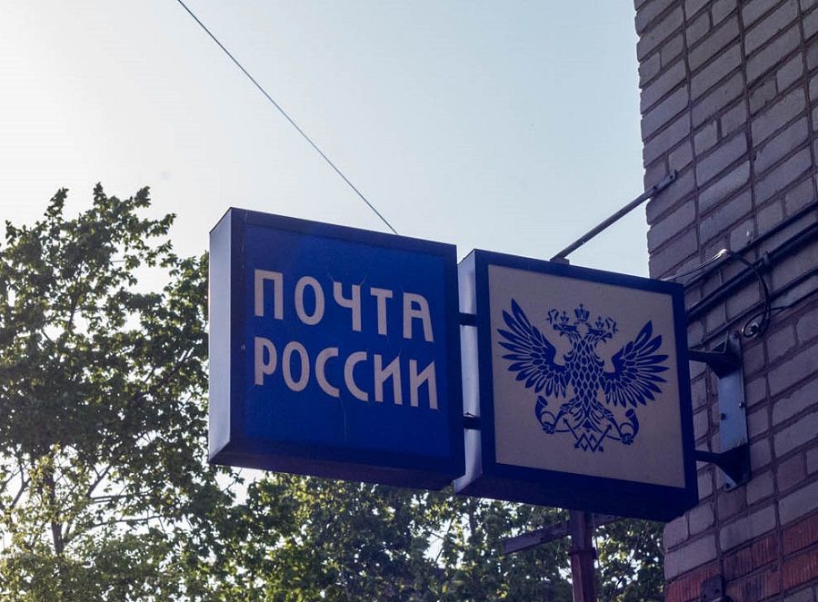 Госдума надеется весной решить проблемы «Почты России», которые копились годами