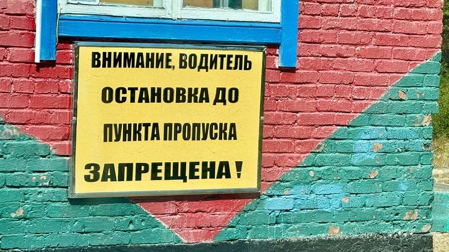 Погранпереходы в Приморье будут закрыты на время празднования китайского Нового года