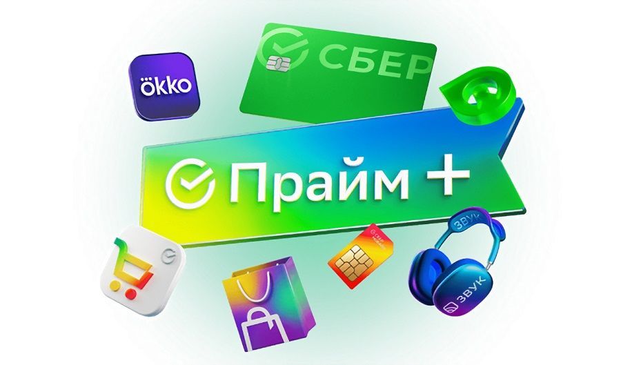 СберПрайм признан самой сбалансированной мультисервисной подпиской в России