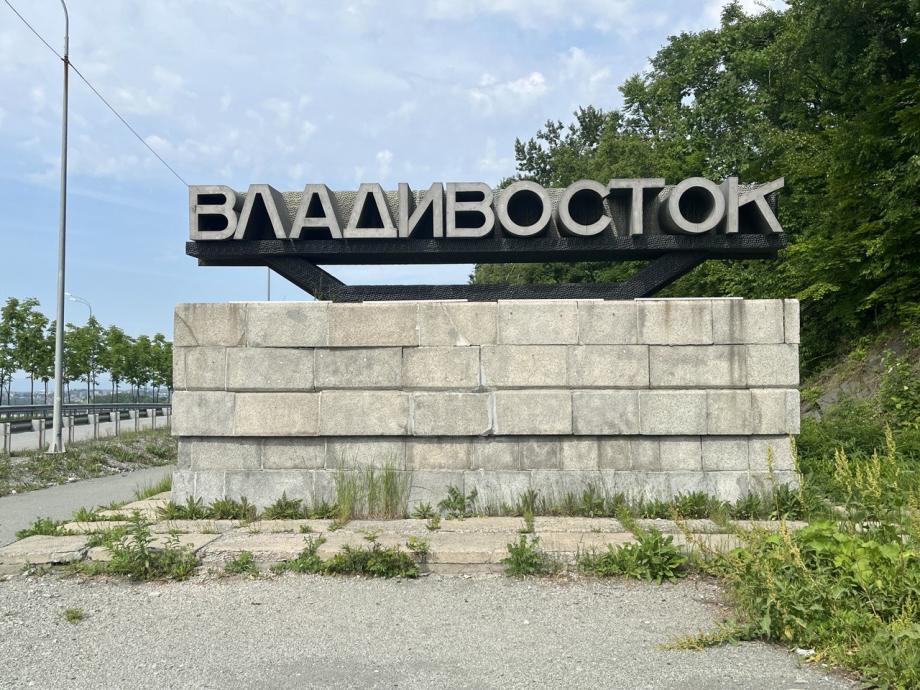«Решили не делать город». Во Владивостоке появится еще один район