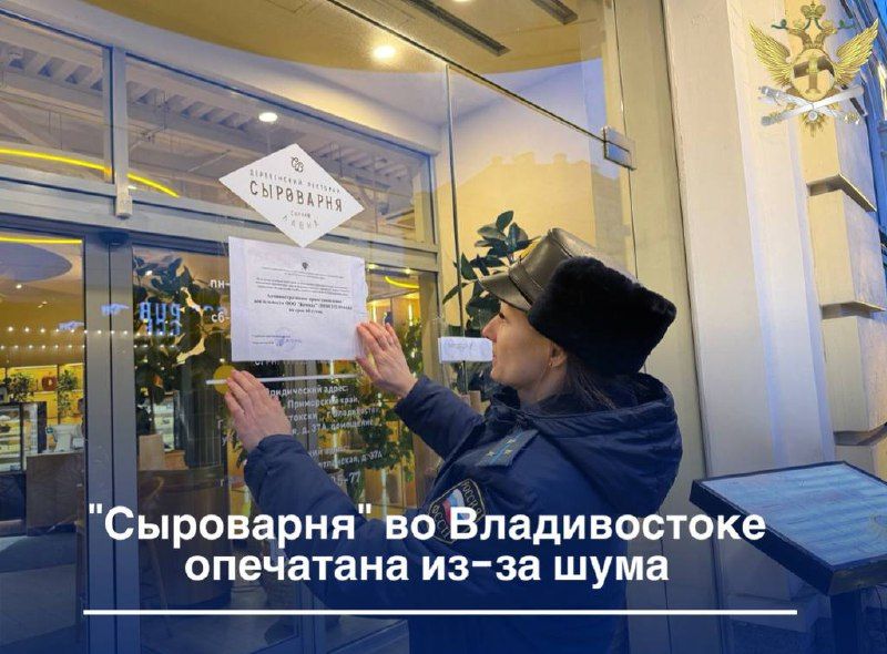 Популярный ресторан в центре Владивостока закрыли на два месяца