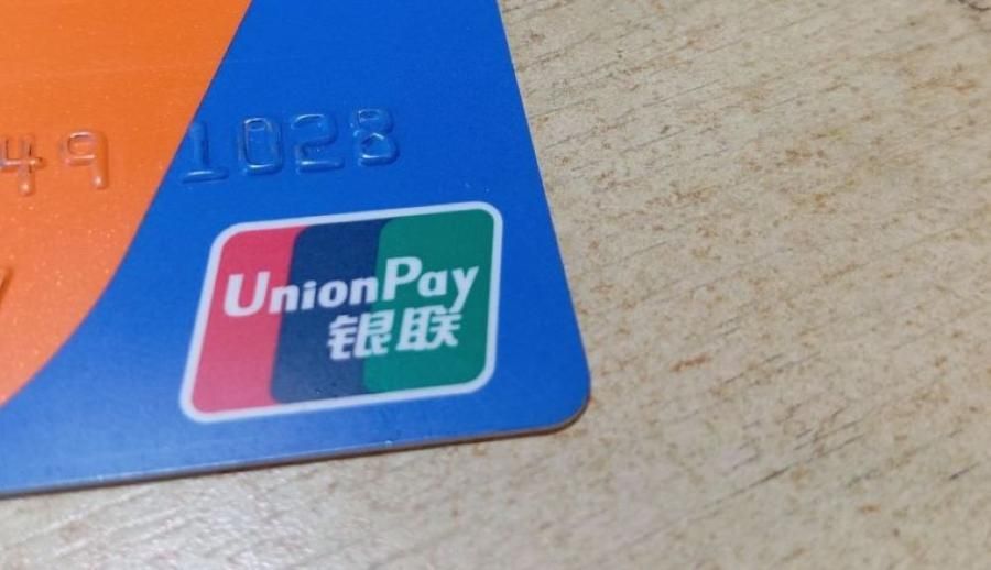 Пользователи банковских карт UnionPay в Китае получили новый бонус