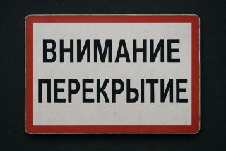 Остров Русский встанет в пробках в разгар весеннего отдыха