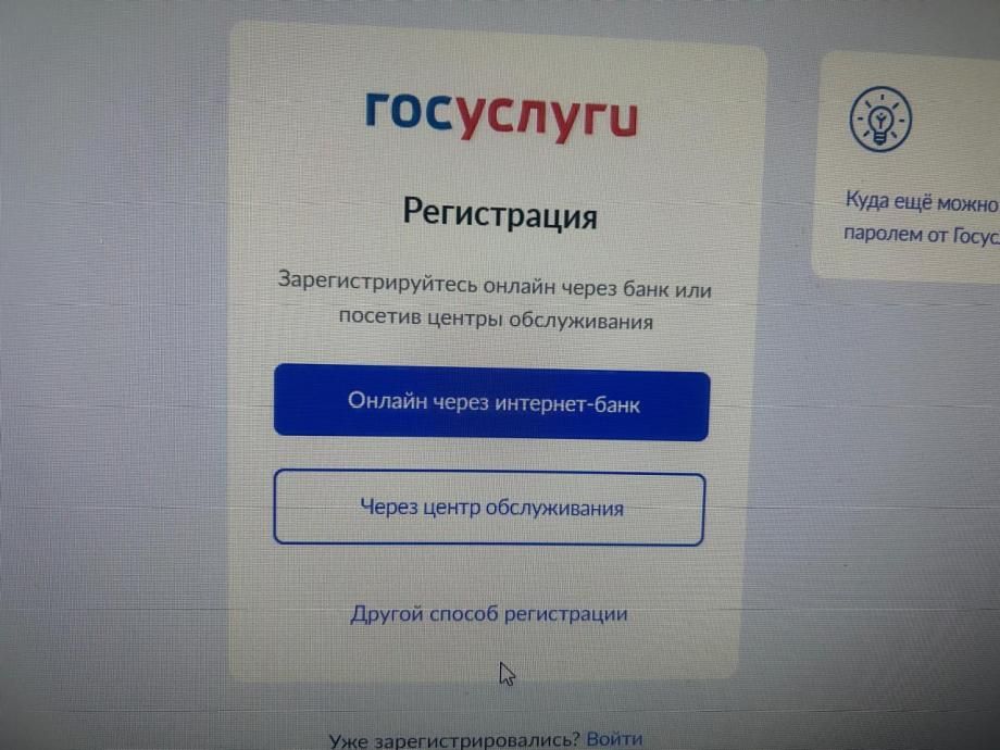 Почему до апреля лучше поменять пароль на Госуслугах