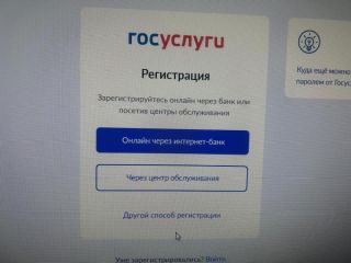 Почему до апреля лучше поменять пароль на Госуслугах