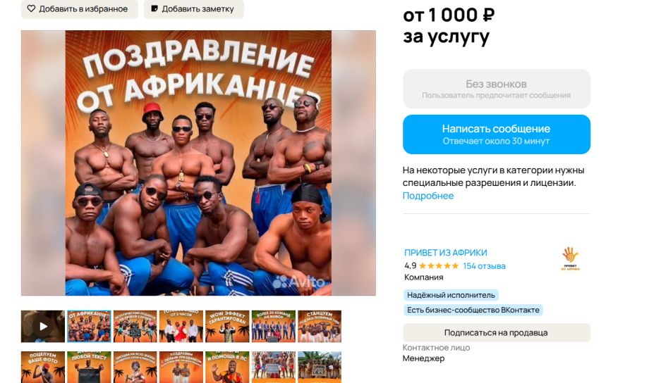 «Привет из Африки»: полуголые мужчины нашли способ заработать на владивостокцах