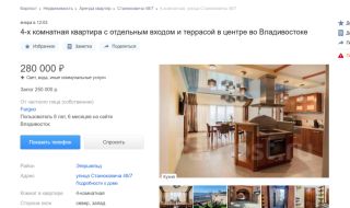 Пять метров террасы и ноль гарантий: во Владивостоке сдают самое дорогое временное жилье