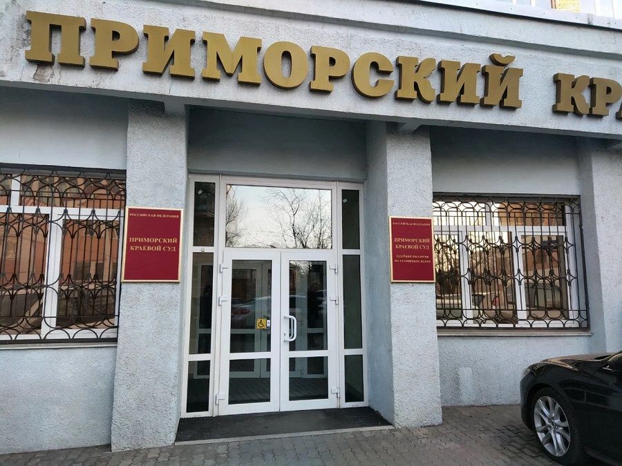 Приморец получил 14 лет строгого режима за финансирование ВСУ