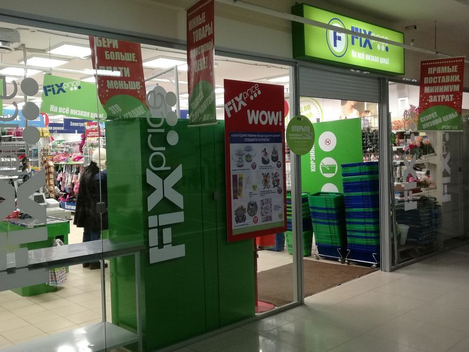 Что купить в Fix Price: мои лучшие находки за последний визит