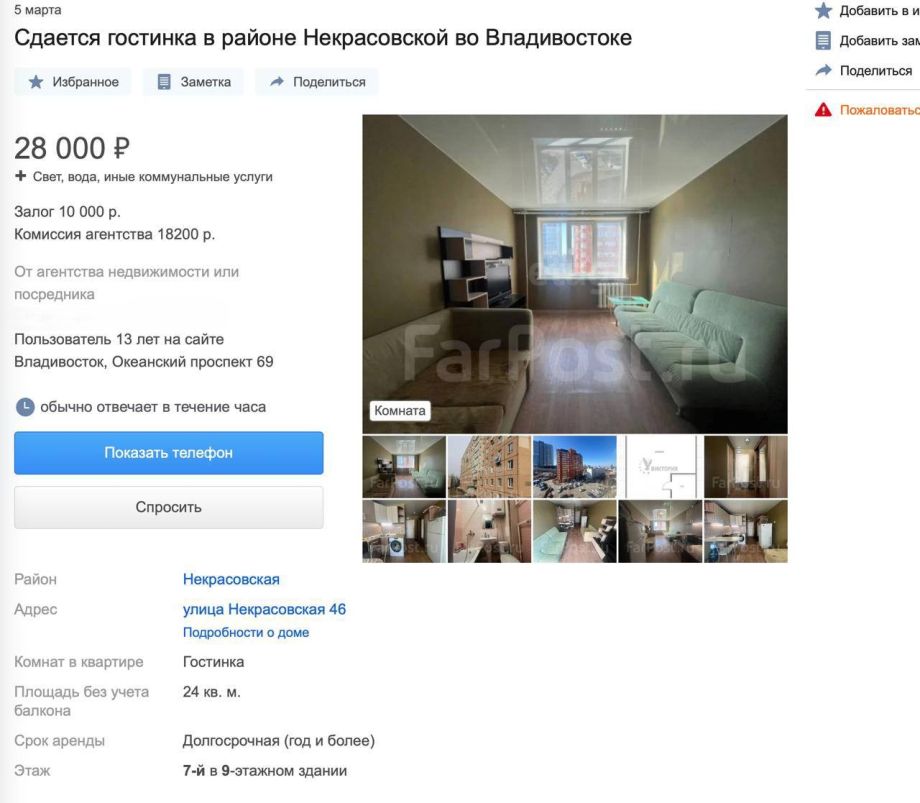 На рынке аренды жилья во Владивостоке затишье перед бурей