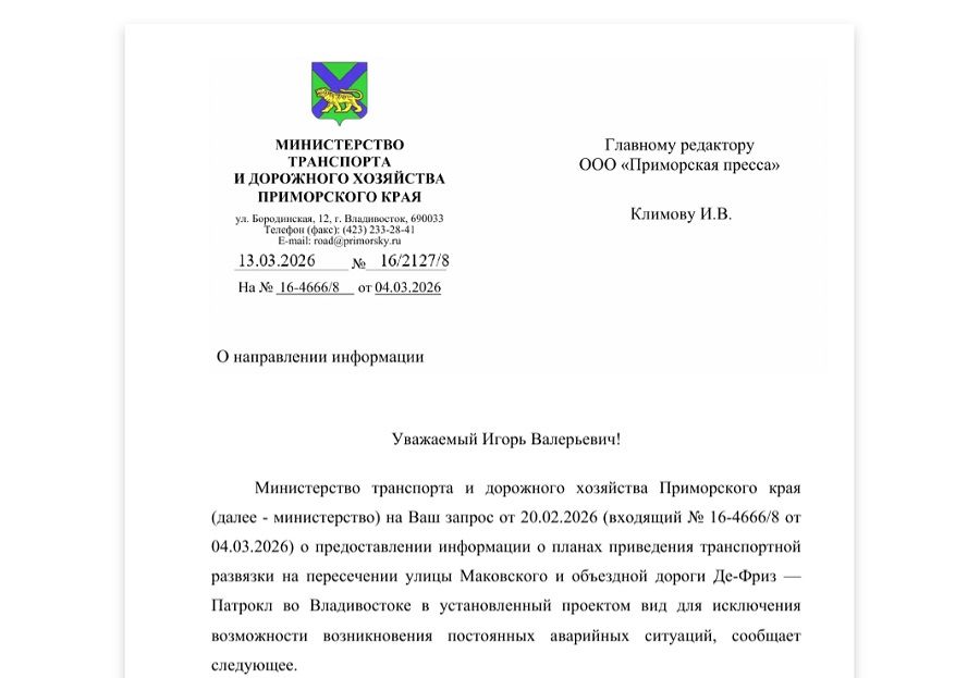 Развязка на Седанке останется ущербной до 2040 года - официально