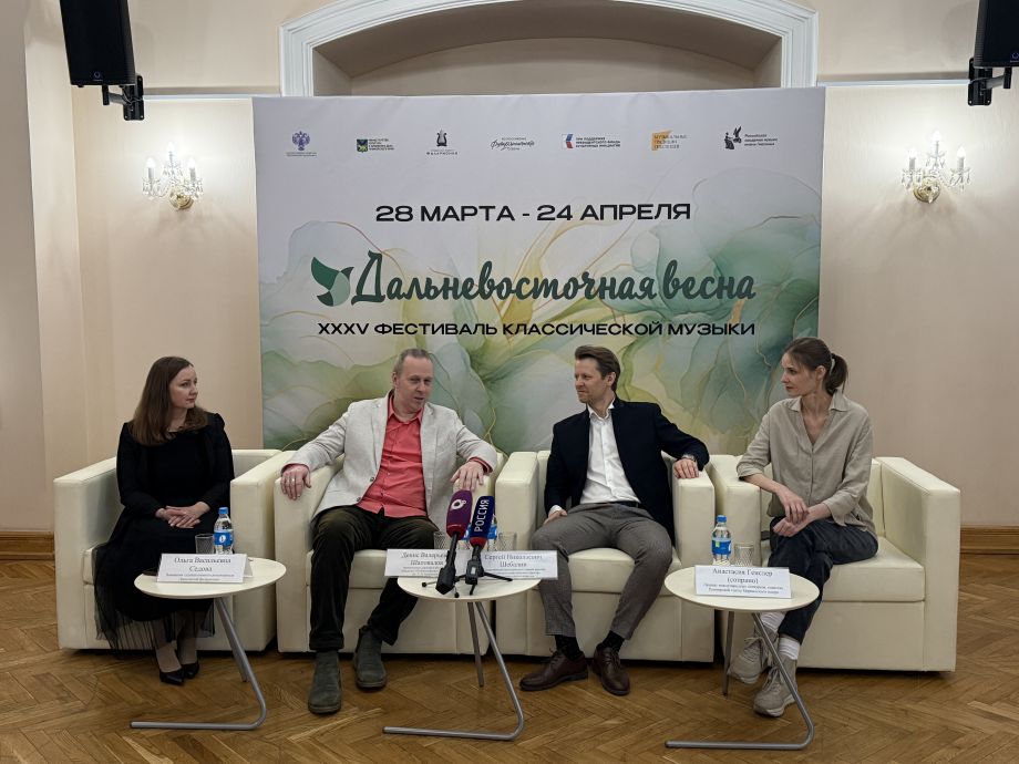 Во Владивостоке стартует легендарный фестиваль академической музыки «Дальневосточная весна»