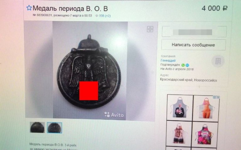 Фото: Скриншот сайта | Необычная медаль из Владивостока подвела под статью спустя 18 лет