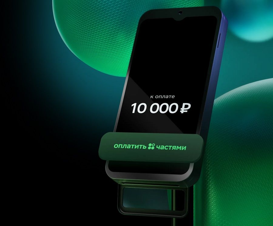 Купи сейчас, заплати потом без процентов: выгодная реальность для миллионов пользователей