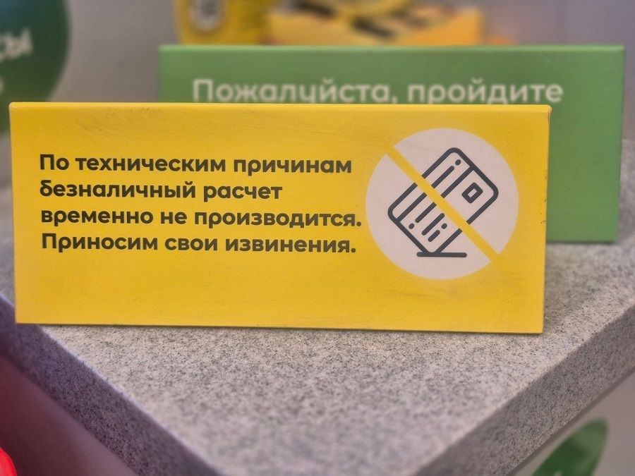 Сбой в Сбербанке вызвал массовый сбой в работе касс в магазинах Владивостока