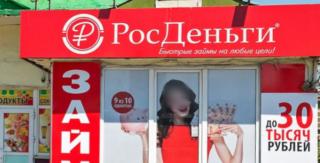 Как коронавирус прижимает бедняков: займы под сто процентов годовых и пристальное внимание коллекторов