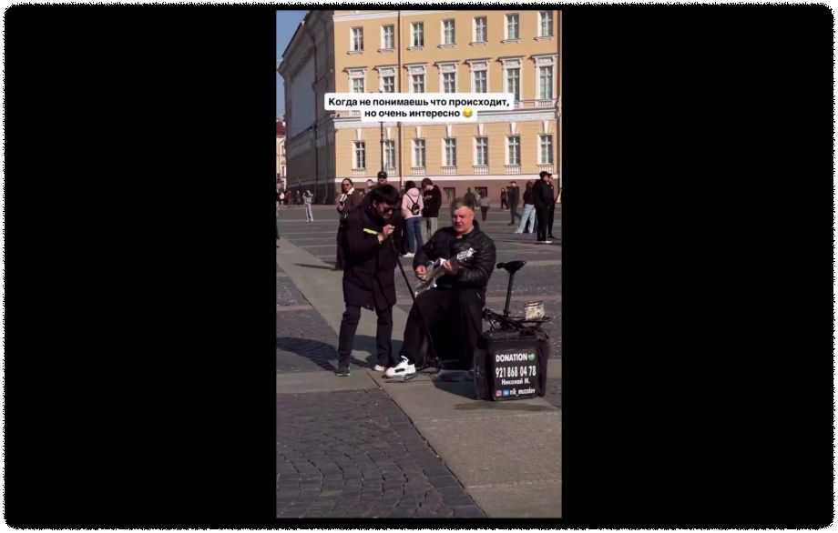 Китайский турист подпел «Владивосток 2000» уличному музыканту и стал звездой соцсетей