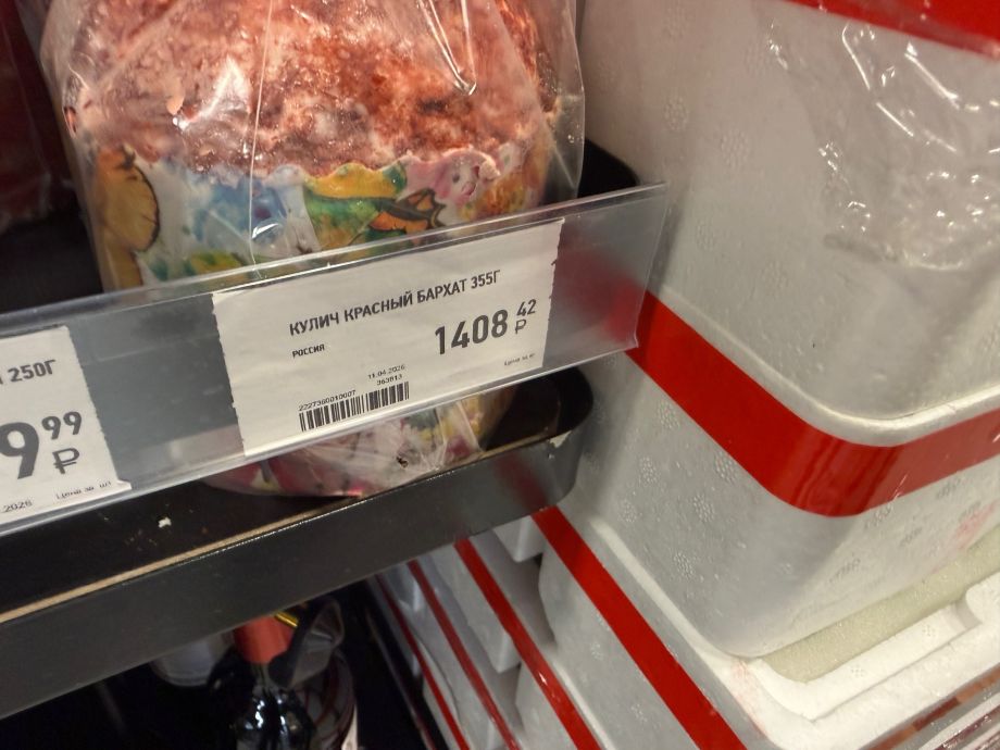 «Дороже, чем мясо»: жителей Владивостока напугали жуткие куличи в супермаркете