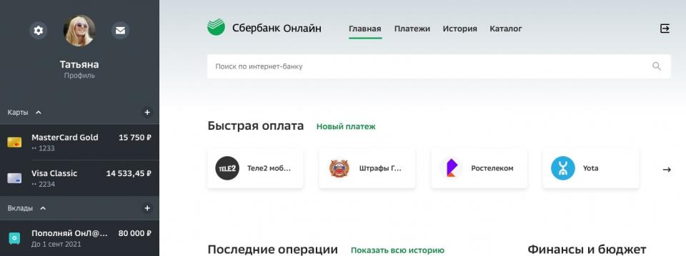 Обновить веб версию