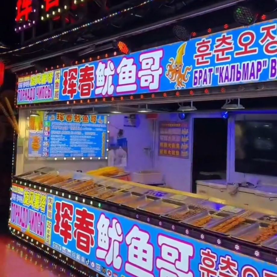 Приморцы разошлись во мнениях о ночном рынке в Хуньчуне