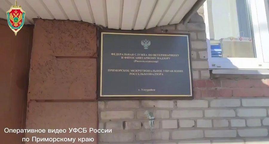 Приморские чекисты сломали коррупционную схему в управлении Россельхознадзора