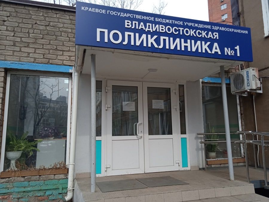 Подрядчик строительства поликлиник в Приморье получил требование вернуть миллиард