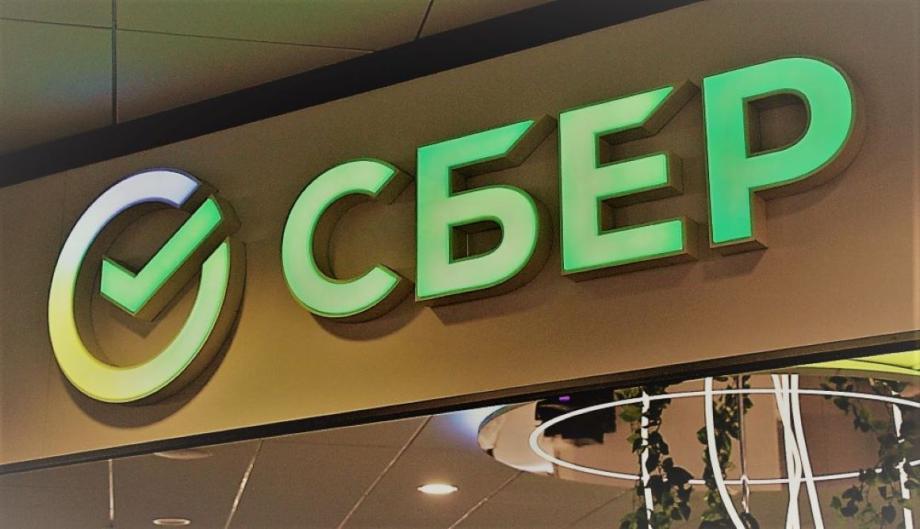 Во Владивостоке закрывается крупное отделение Сбера
