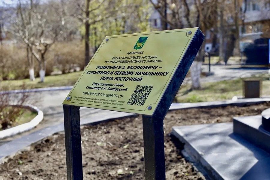 Память первого начальника «Восточного Порта» почтили во Врангеле