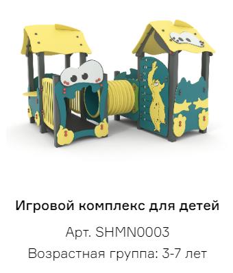 Фото: www.shelby-ltd.ru | Где купить детское игровое оборудование?