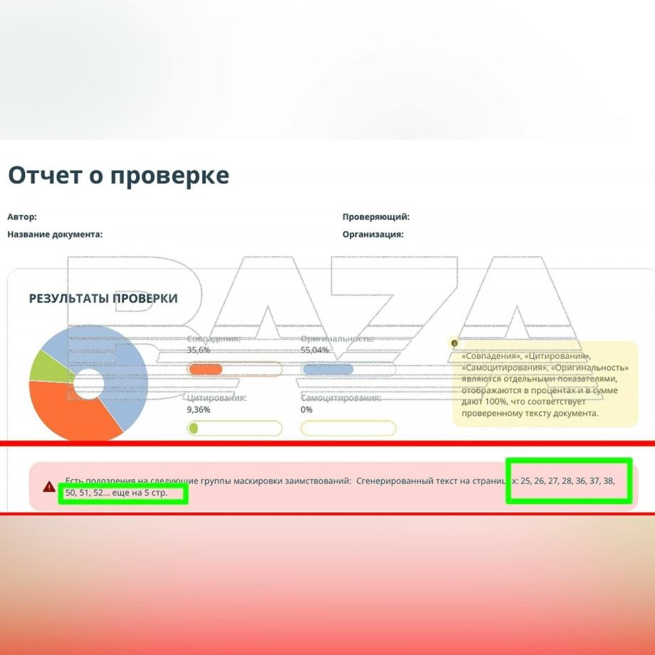 ИИ-детекторы массово «валят» дипломные работы студентов по всей России