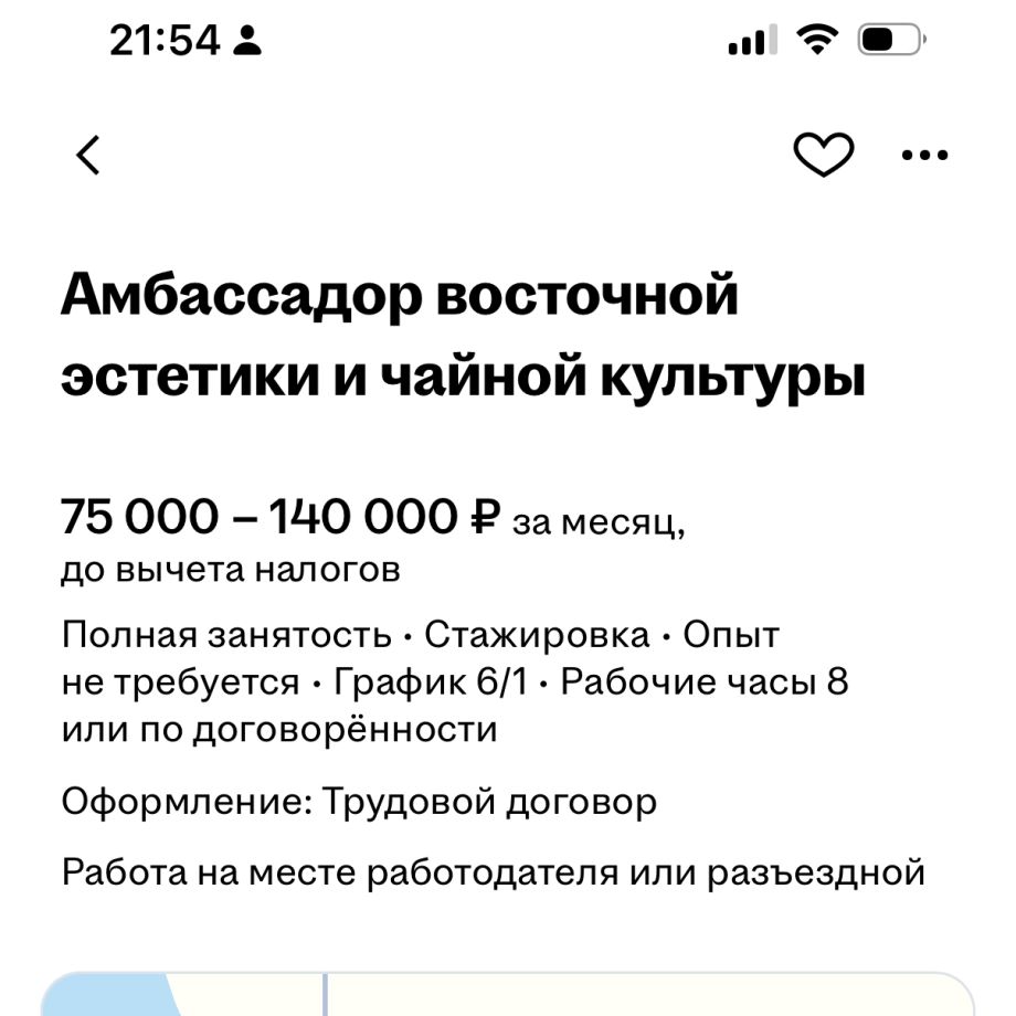 «Чай, танцы и рост в анкету»: во Владивостоке ищут амбассадора восточной эстетики, но для работы в Китае